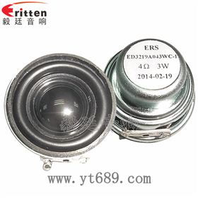 32mm全頻學(xué)習(xí)機(jī)喇叭正反面 4寸高端品牌重低音喇叭正反面