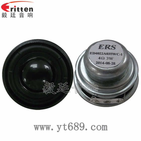 40mm全頻內(nèi)磁故事機(jī)喇叭正反面 8''250w 重低音喇叭正反面