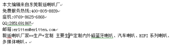揚聲器發聲原理及內部結構不同分類 揚聲器發聲原理及內部結構不同分類