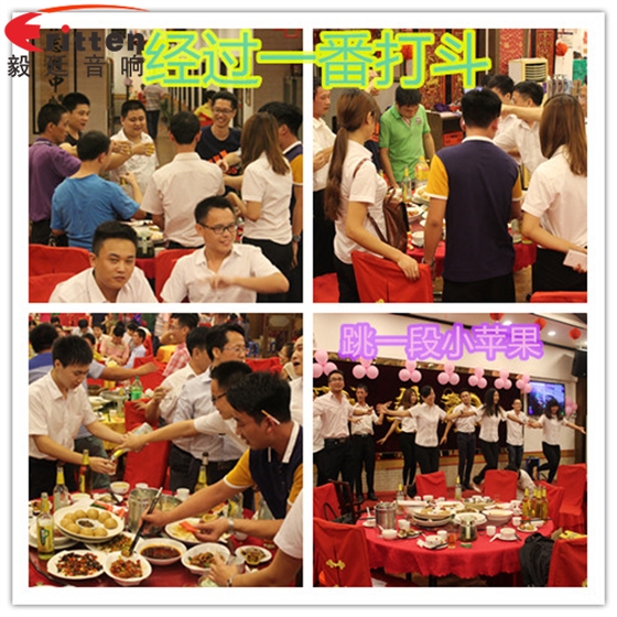 毅廷喇叭廠之端午節怎么這樣歡樂!! 毅廷喇叭廠之端午節怎么這樣歡樂!!