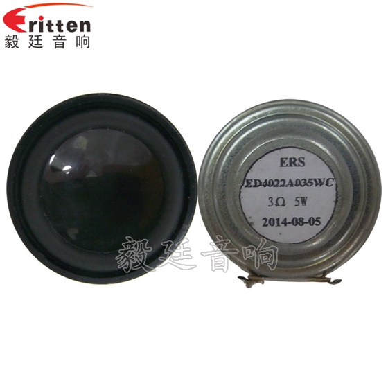 40mm5w故事機(jī)喇叭正反面 8''250w 重低音喇叭正反面