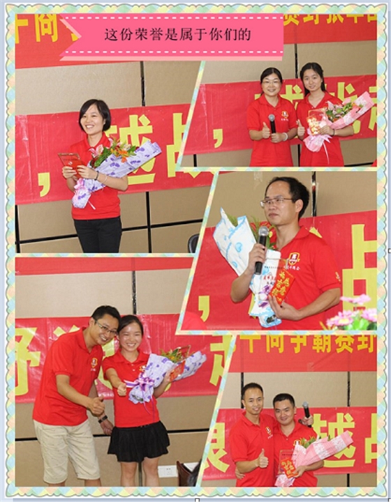 首屆東莞牛商爭霸賽野狼軍團總結會議暨頒獎典禮&mdash;&mdash;毅廷喇叭廠