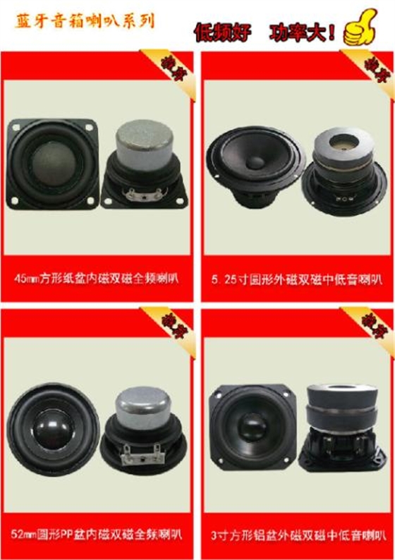 首屆東莞牛商爭霸賽野狼軍團總結會議暨頒獎典禮&mdash;&mdash;毅廷喇叭廠