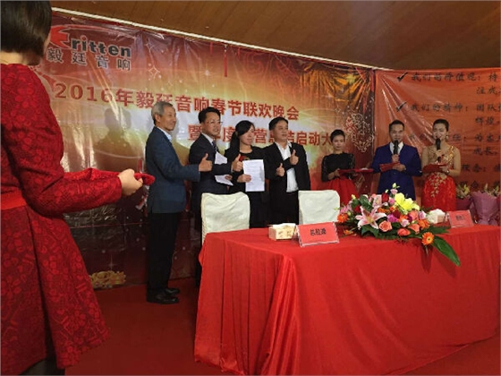 毅廷喇叭廠晚會-簽合同