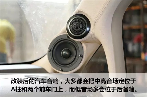 前場(chǎng)喇叭安裝設(shè)計(jì) 前場(chǎng)喇叭安裝設(shè)計(jì)