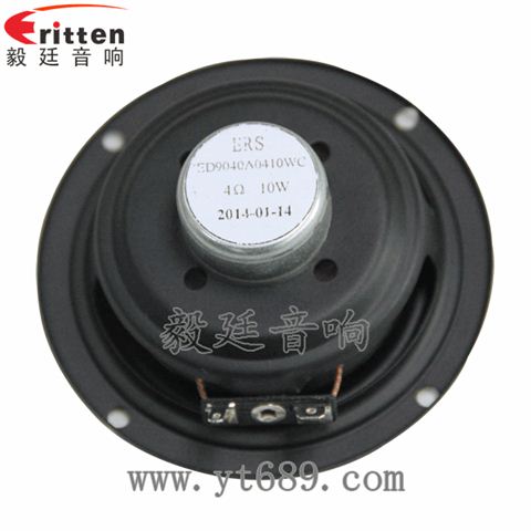 3.5寸90mm10瓦喇叭