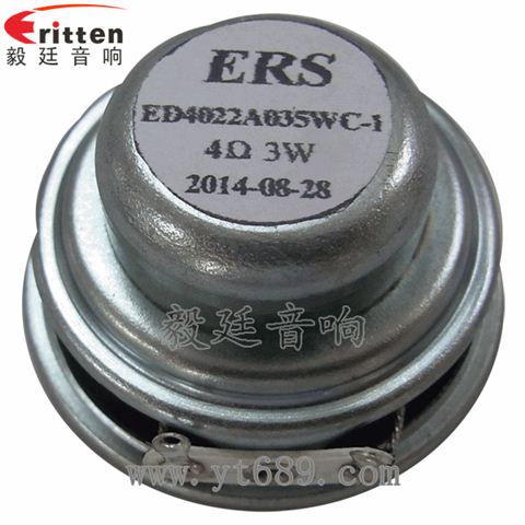 40mm5W16芯音箱喇叭