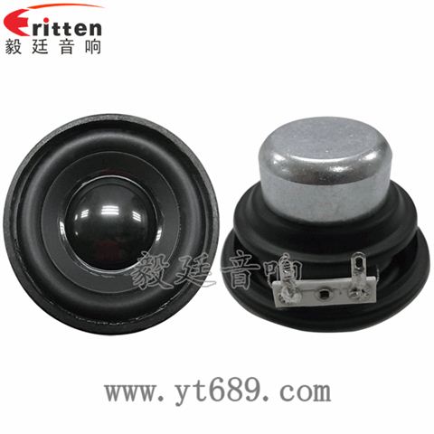2寸5W20芯藍牙音箱全頻喇叭 2寸5W20芯藍牙音箱全頻喇叭