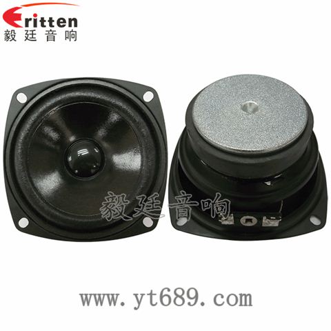 3寸3w全頻內磁喇叭