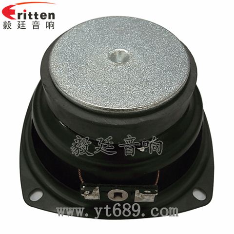 3寸3w全頻內磁喇叭