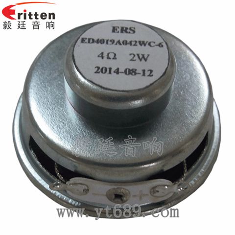 40mm13芯2W全頻喇叭 40mm13芯2W全頻喇叭