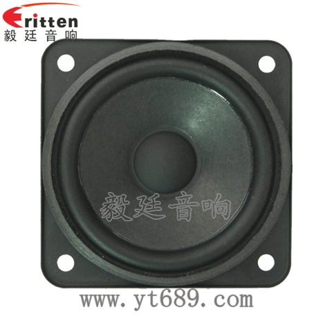 79*79mm13芯5W全頻喇叭