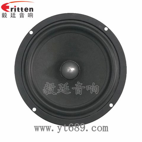 145mm30W多媒體音箱喇叭