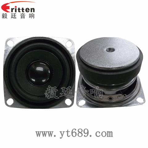 53mm10W多媒體音箱中低音喇叭