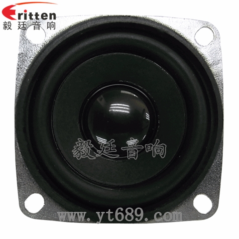 53mm10W多媒體音箱中低音喇叭