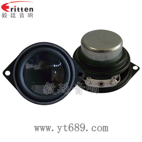 40mm5瓦內磁全頻藍牙音箱喇叭