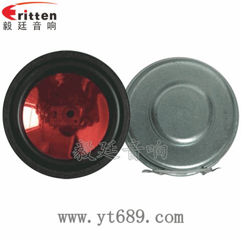 36mm13芯3瓦學(xué)習機全頻喇叭