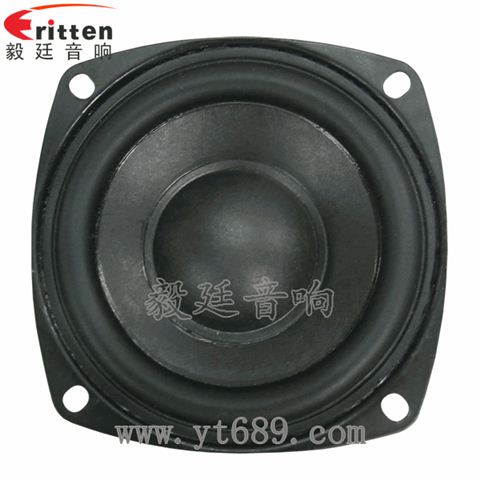 3寸25芯20瓦藍牙音箱中低音喇叭