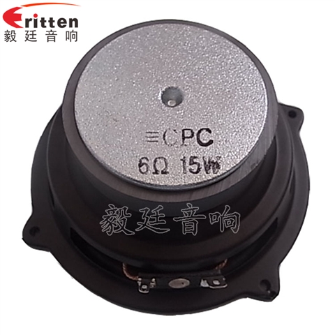 4寸HIFI中音喇叭