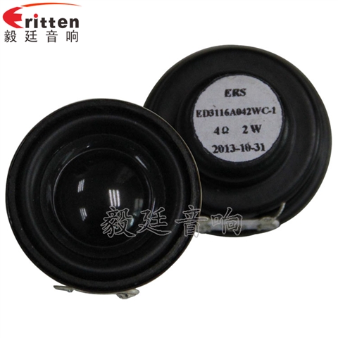 31mm全頻藍牙音箱喇叭生產廠家 31mm全頻藍牙音箱喇叭生產廠家