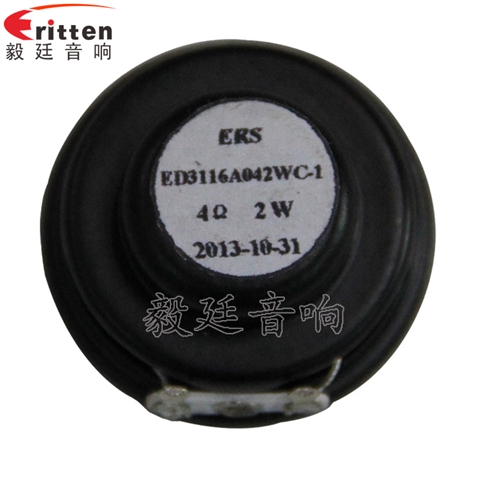 31mm全頻藍牙音箱喇叭生產廠家