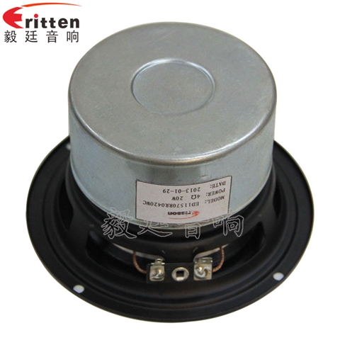 115mm20W雙磁防磁HIFI音箱喇叭