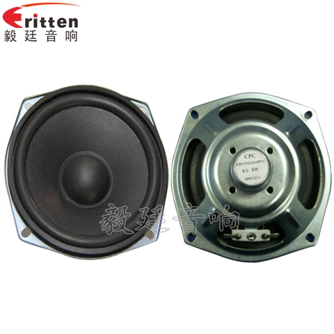 4.5寸8W全頻HIFI音箱喇叭