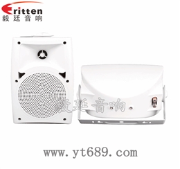 8歐20W多媒體音箱喇叭