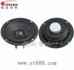 3.5寸90mm10瓦喇叭