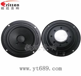 109mm10w喇叭--喇叭廠家