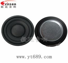 52mm8W全頻音箱喇叭