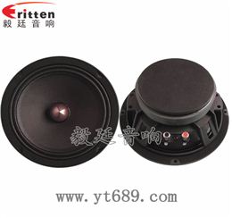 8寸60w汽車音響喇叭
