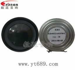 40mm5瓦全頻喇叭