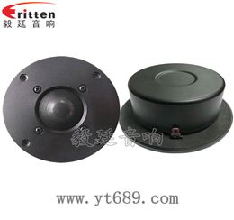 15W4寸多媒體中高音喇叭