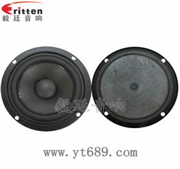 3寸20芯15瓦多媒體音箱全頻喇叭