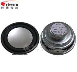 2寸5w全頻學習機喇叭