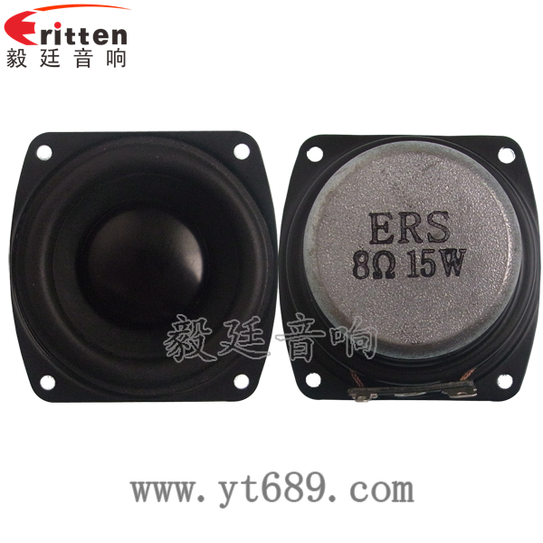 66mm15w無線桌面音箱喇叭正反面 8''250w 重低音喇叭正反面