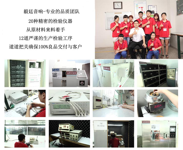 36mm全頻內(nèi)磁故事機(jī)喇叭品管部 36mm全頻內(nèi)磁故事機(jī)喇叭品管部