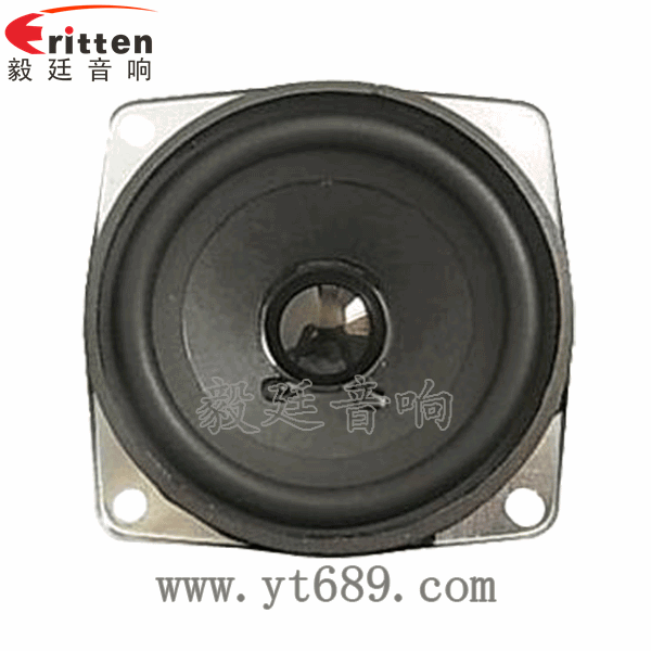 2.5寸4Ω10w喇叭--喇叭廠家正面圖