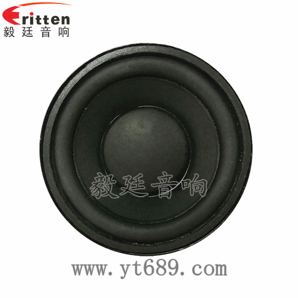 高品質(zhì)52mm8w全頻內(nèi)磁喇叭正面圖
