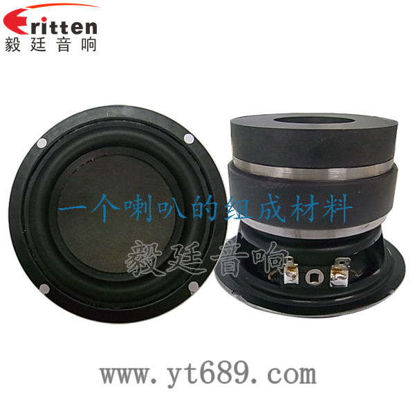 毅廷喇叭專(zhuān)業(yè)研發(fā)廠家