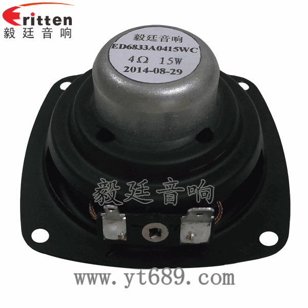 58mm20芯8瓦內磁全頻喇叭反面圖