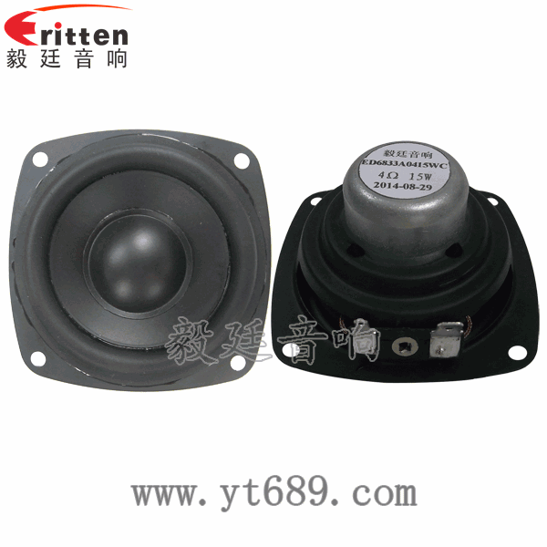 58mm20芯8瓦內磁全頻喇叭正反面