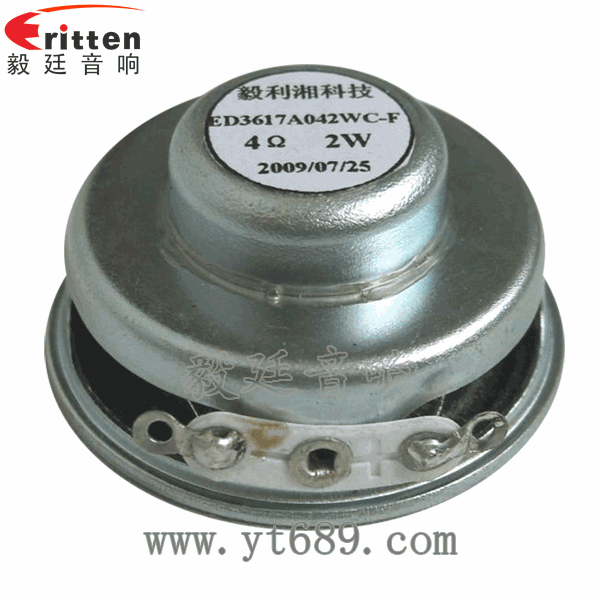 58mm20芯8瓦內磁全頻喇叭反面圖