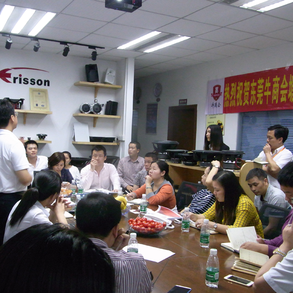 毅廷喇叭廠首次扒皮會(huì)議