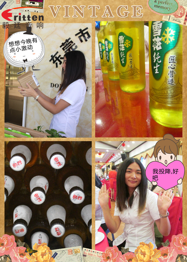 毅廷喇叭廠之端午節(jié)怎么這樣歡樂！！