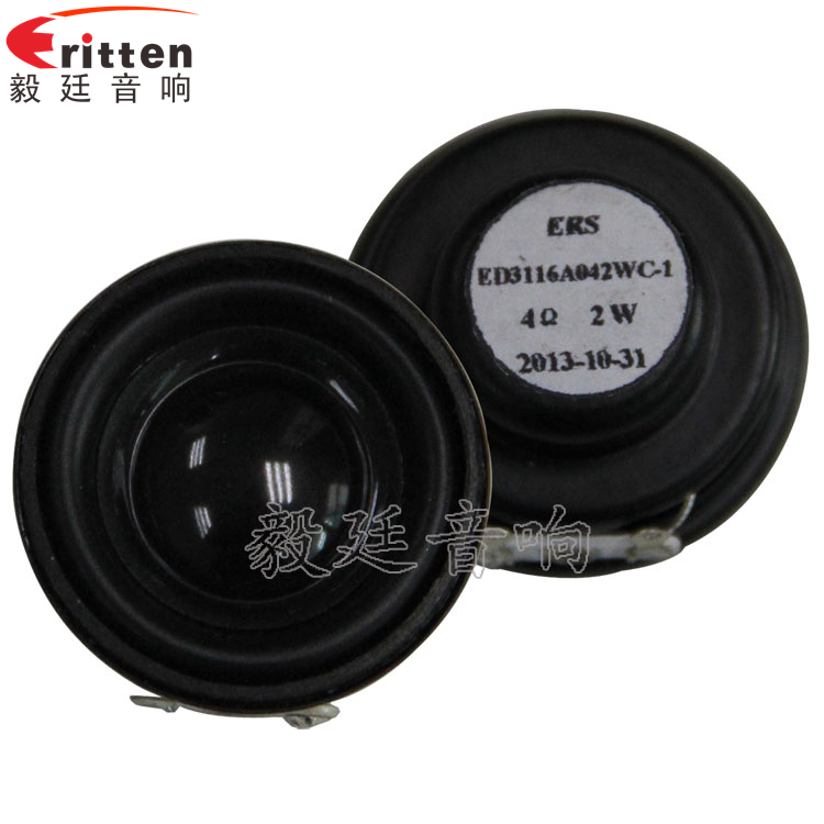 31mm全頻紙盆學習機喇叭反面圖 4寸高端品牌重低音喇叭正反面