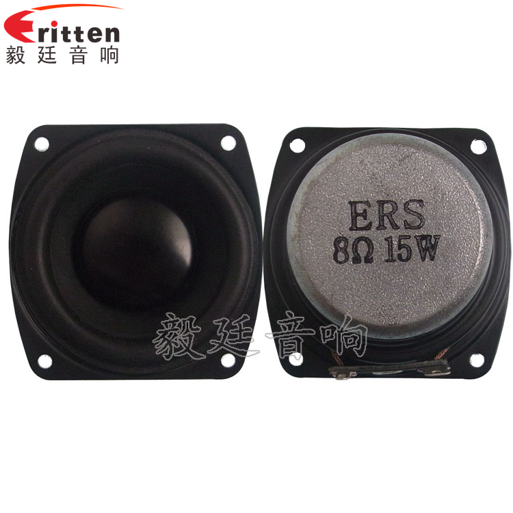66mm15w無(wú)線桌面音箱喇叭 8''250w 重低音喇叭正反面