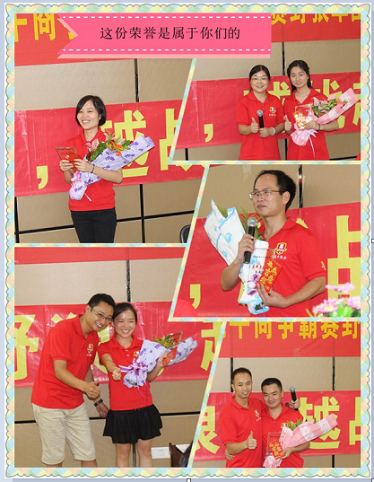 首屆東莞牛商爭霸賽野狼軍團總結會議暨頒獎典禮&mdash;&mdash;毅廷喇叭廠