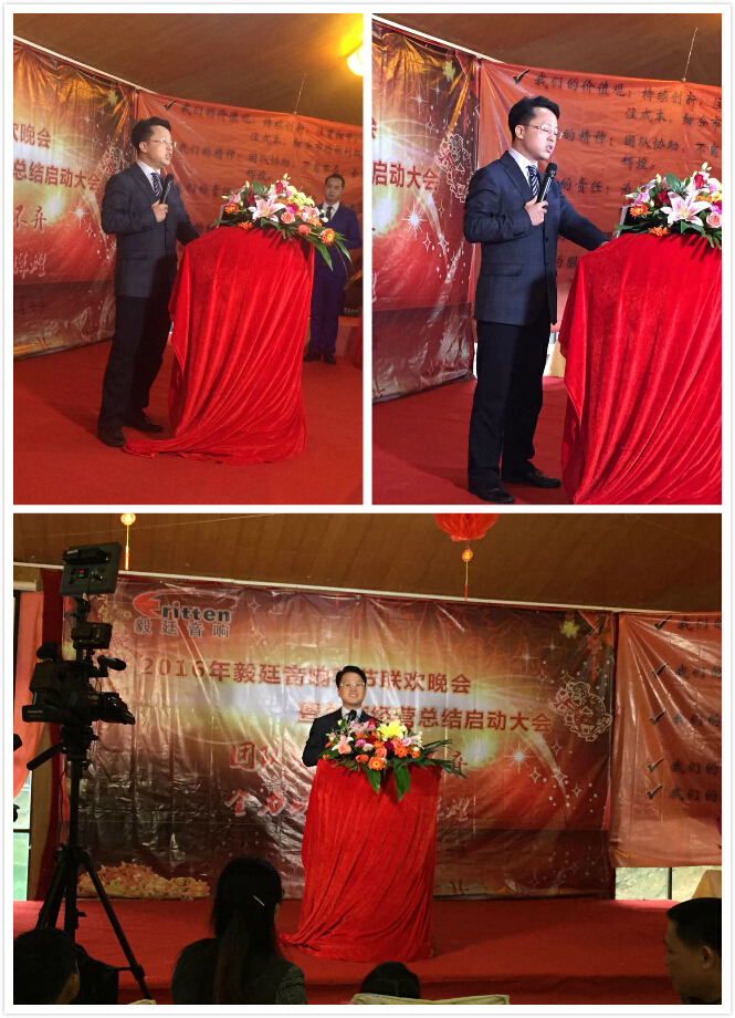 毅廷喇叭廠晚會-劉總